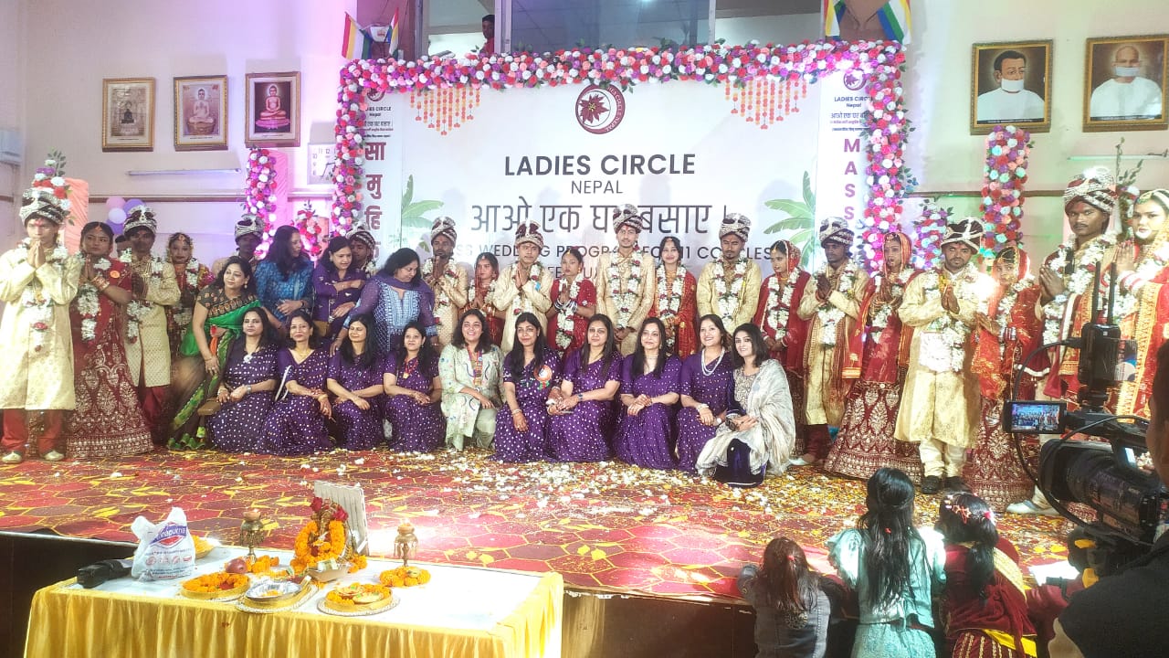 बिरगंज लेडिज सर्कल द्वारा सामुहिक विवाह कार्यक्रम सुसम्पन्न ,११ जोडि विवाह बन्धनमा बाधिए ।