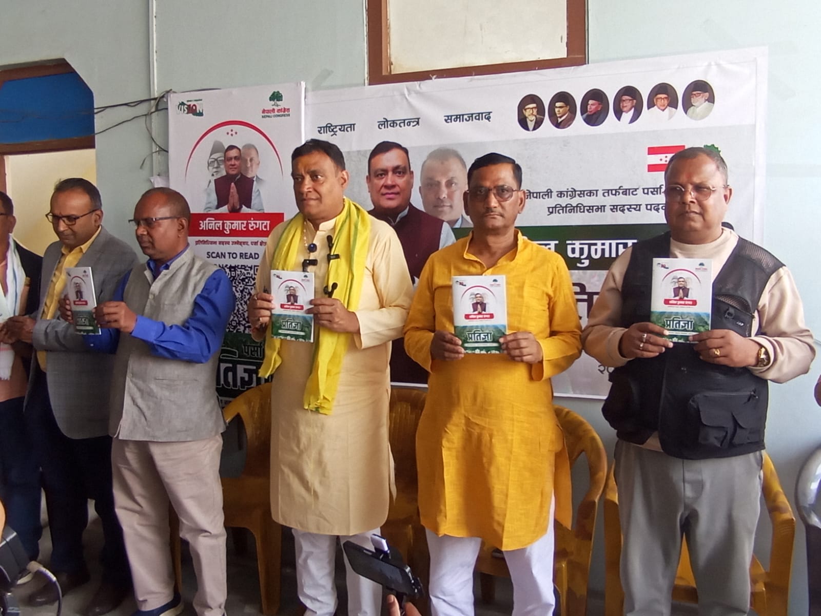 रुगटाले पेश गरे स्थानीय जनमुखी सेवा प्रवाह र आर्थिक विकास योजना।