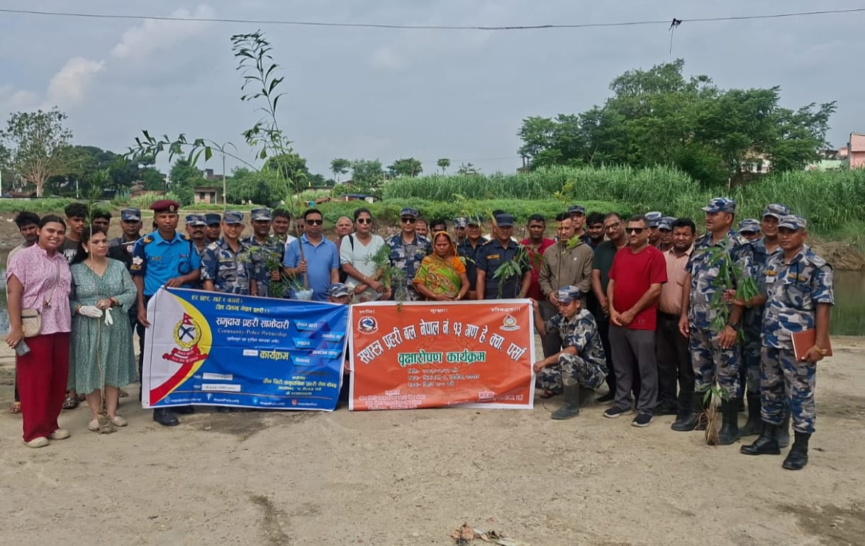 वातावरण संरक्षणमा सशस्त्र प्रहरीको पहल : वीरगञ्जमा २०० बिरुवा रोपियो।