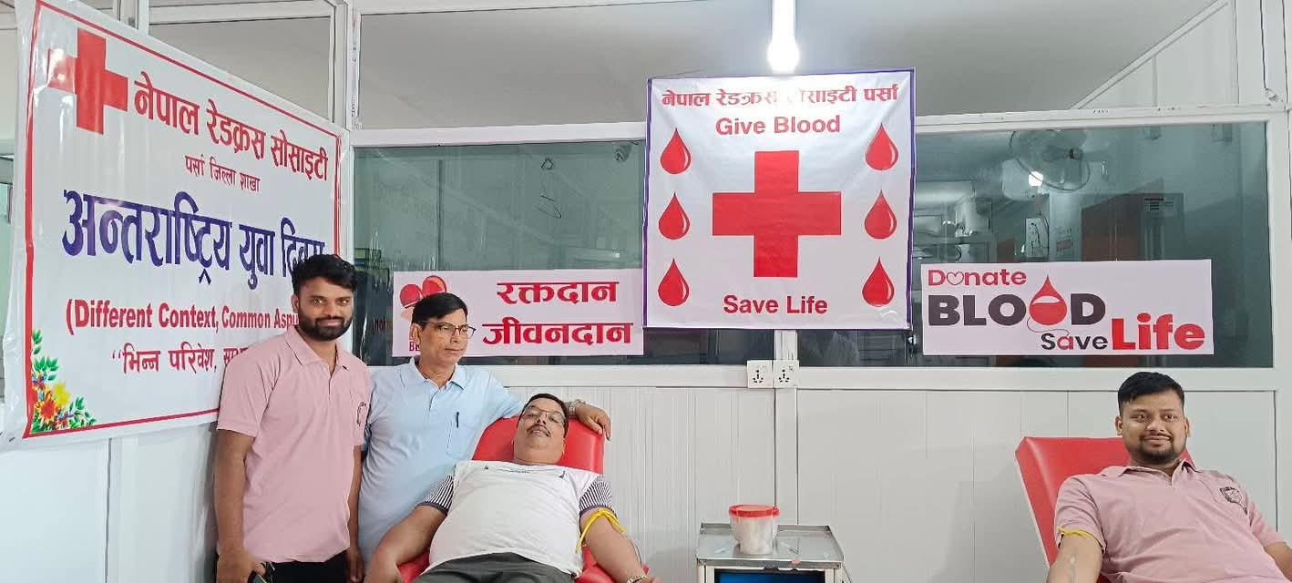 अन्तर्राष्ट्रिय युवा दिवसको अवसरमा नेपाल रेडक्रस पर्सा द्वारा ब्लड बैंकमा रक्तदान एवं सरसफाइ कार्यक्रम आयोजना सम्पन्न।