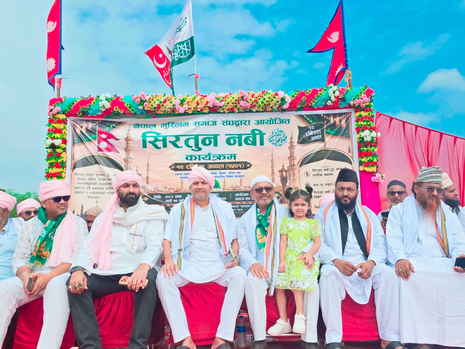 वीरगञ्जमा ईद–ए–मिलादुन्नबीको अवसरमा 'सिरतुन नबी' कार्यक्रम सम्पन्न।
