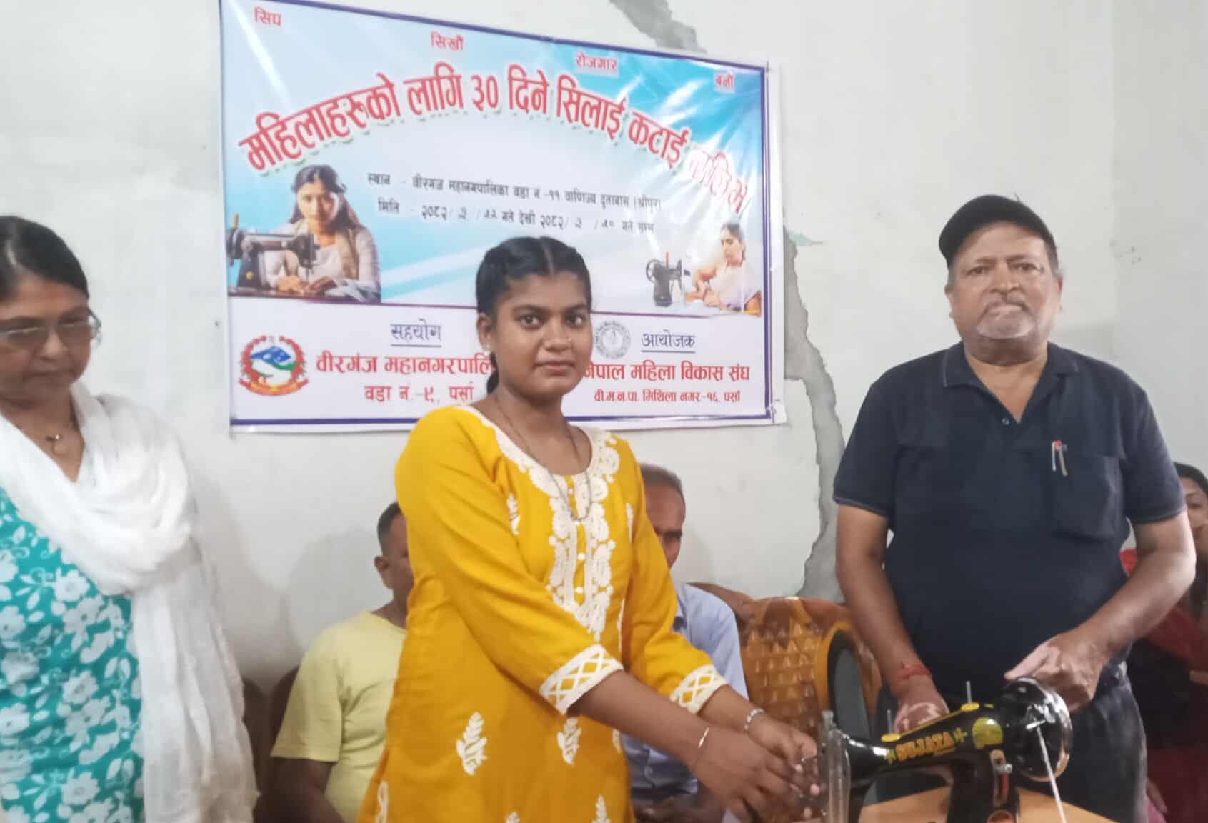 एक महिने सिलाई कटाई तालिम  तथा मेसिन वितरण तालिममा सिकेका सीपले आत्मनिर्भर बन्न वडा अध्यक्ष गुप्ताको भनाइ ।।