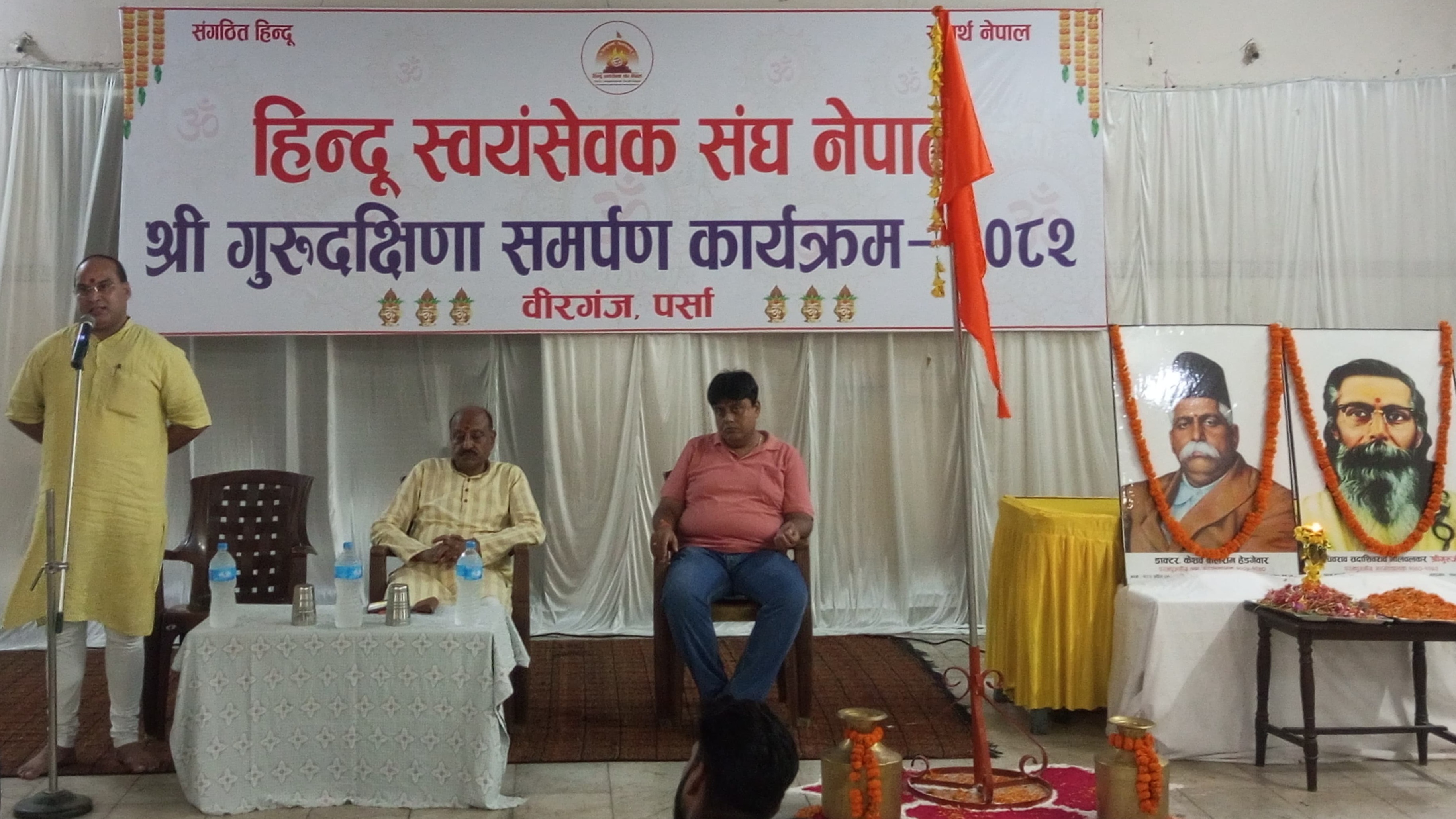 हिन्दू स्वयंसेवक संघ नेपालद्वारा आयोजित "श्री गुरु दक्षिणा उत्सव कार्यक्रम" भव्यताका साथ सम्पन्न।