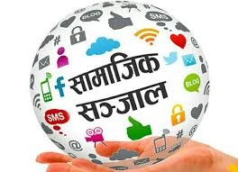 दर्ता अवधि टुंगिँदै, सामाजिक सञ्जालबाट अहिलेसम्म निवेदन शून्य।