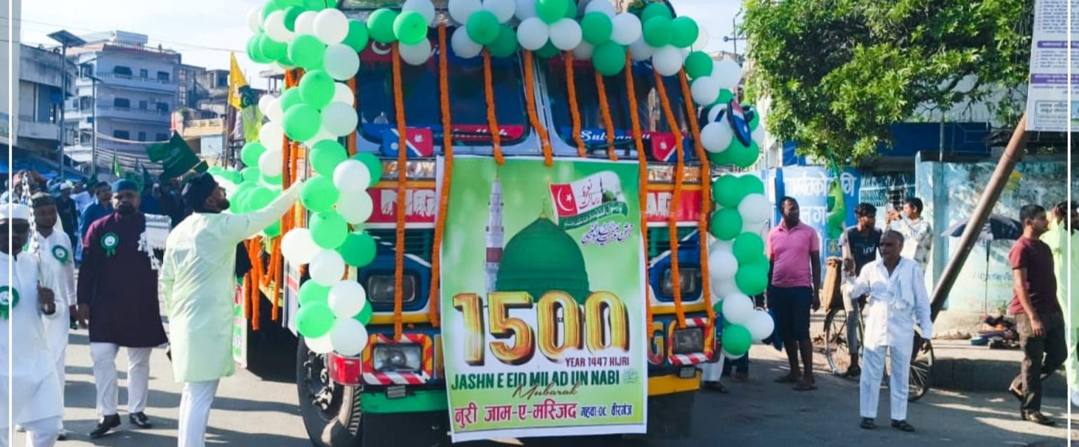 नेपालसहित विश्वभर पैगम्बर मोहम्मदको जन्मोत्सव ‘मोहम्मद डे’ श्रद्धा र उत्साहका साथ मनाइयो।