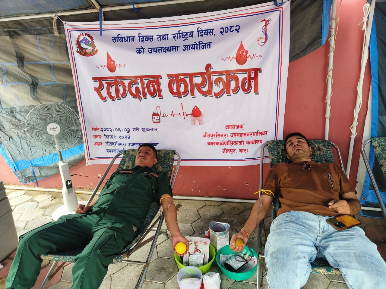 रक्तदान जीवनदान, रक्तदान महादान : संविधान दिवस तथा राष्ट्रिय दिवस–२०८२ मा जीतपुरसिमरामा बृहत् रक्तदान कार्यक्रम सम्पन्न।