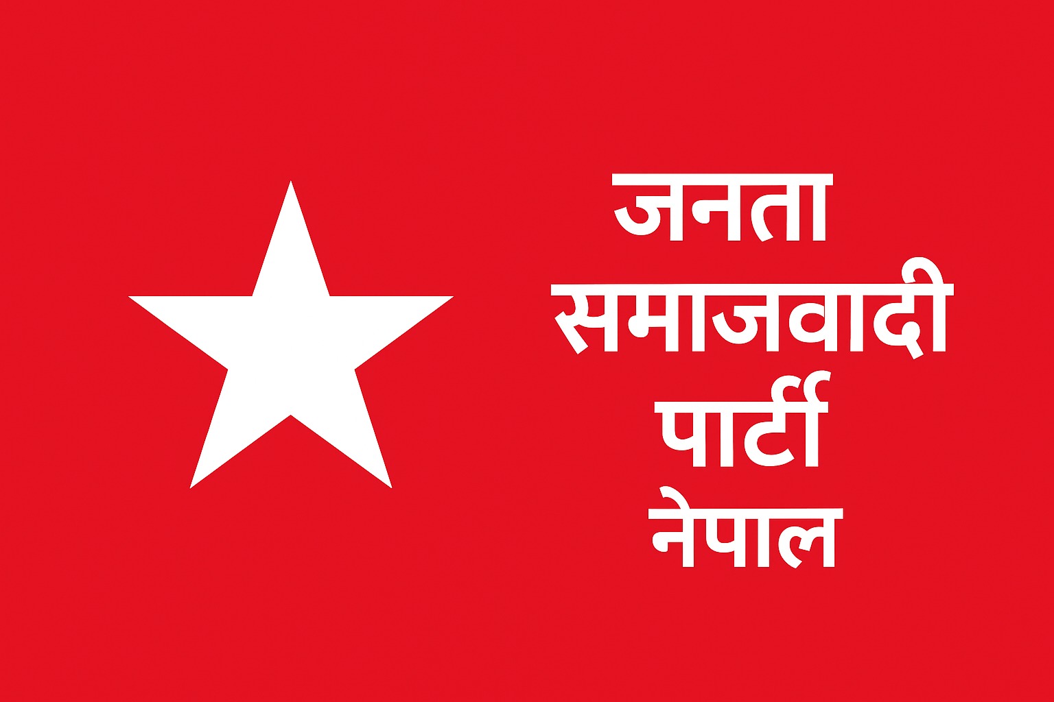 जसपा नेपाल छठ पर्वपछि मधेश सरकारमा सहभागी हुने तयारीमा।