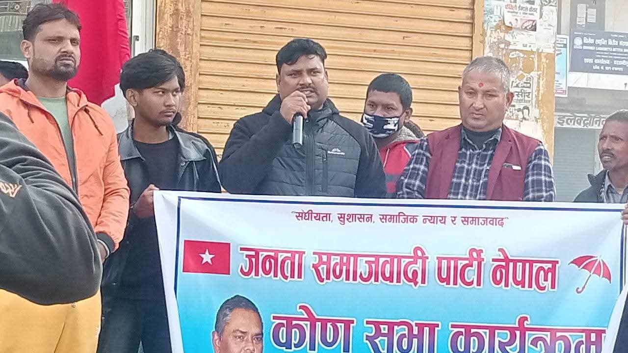 “सञ्जु साहको नेतृत्वमा परवानिपुरमा जसपा नेपालको जनजागरण उत्साहपूर्ण, २८ बुँदे मागलाई जनताको जोरदार साथ”।