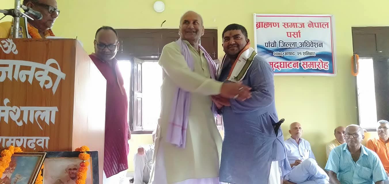 ब्राह्मण समाज नेपाल पर्साको जिल्ला इन्चार्जमा डा. पुरुषोत्तम दुबे नियुक्त।