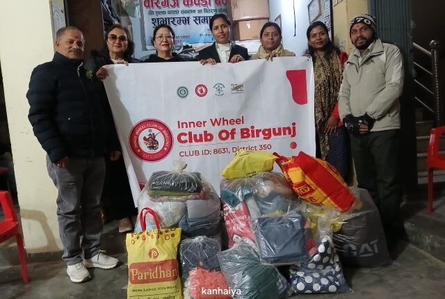 मानव सेवा अभियानः इनर व्हील क्लबद्वारा कपडा बैंकमा सहयोग।
