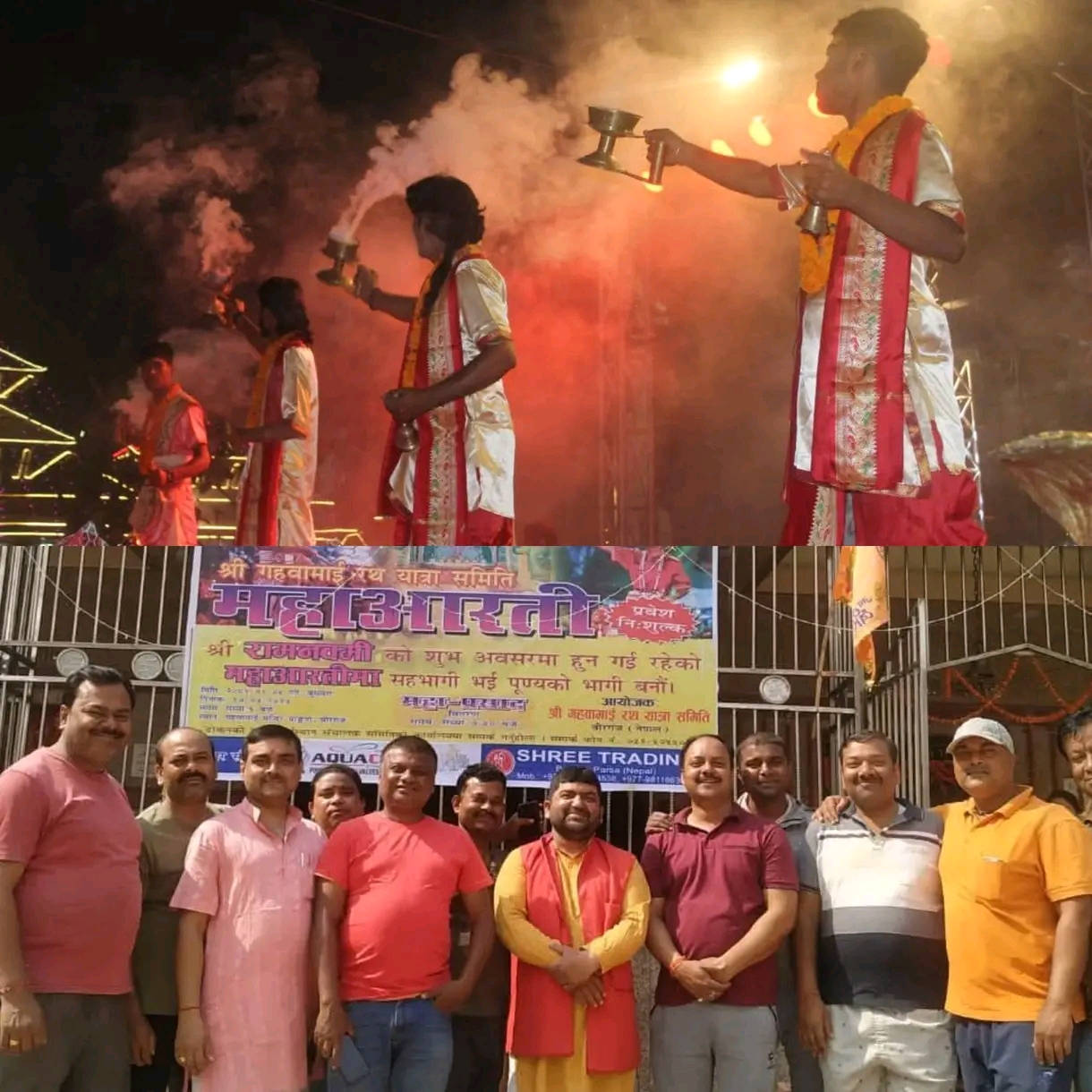 वीरगंजको गहवा माई मन्दिरमा आज भव्य 'महाआरती': तयारी पूरा, सञ्चारकर्मी र आम जनमानसलाई उपस्थितिको निम्तो।