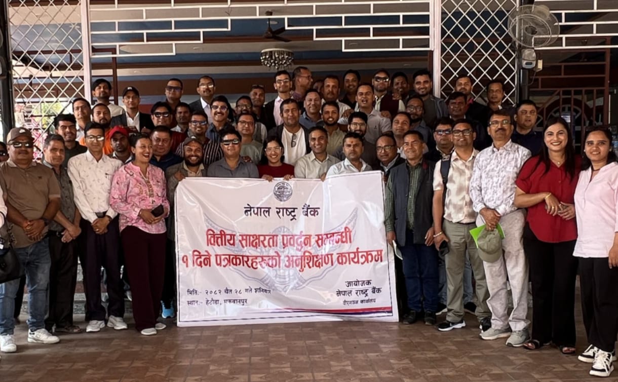 वित्तीय साक्षरता प्रवर्द्धनका लागि राष्ट्र बैंकद्वारा पत्रकार अभिमुखीकरण कार्यक्रम सम्पन्न ।