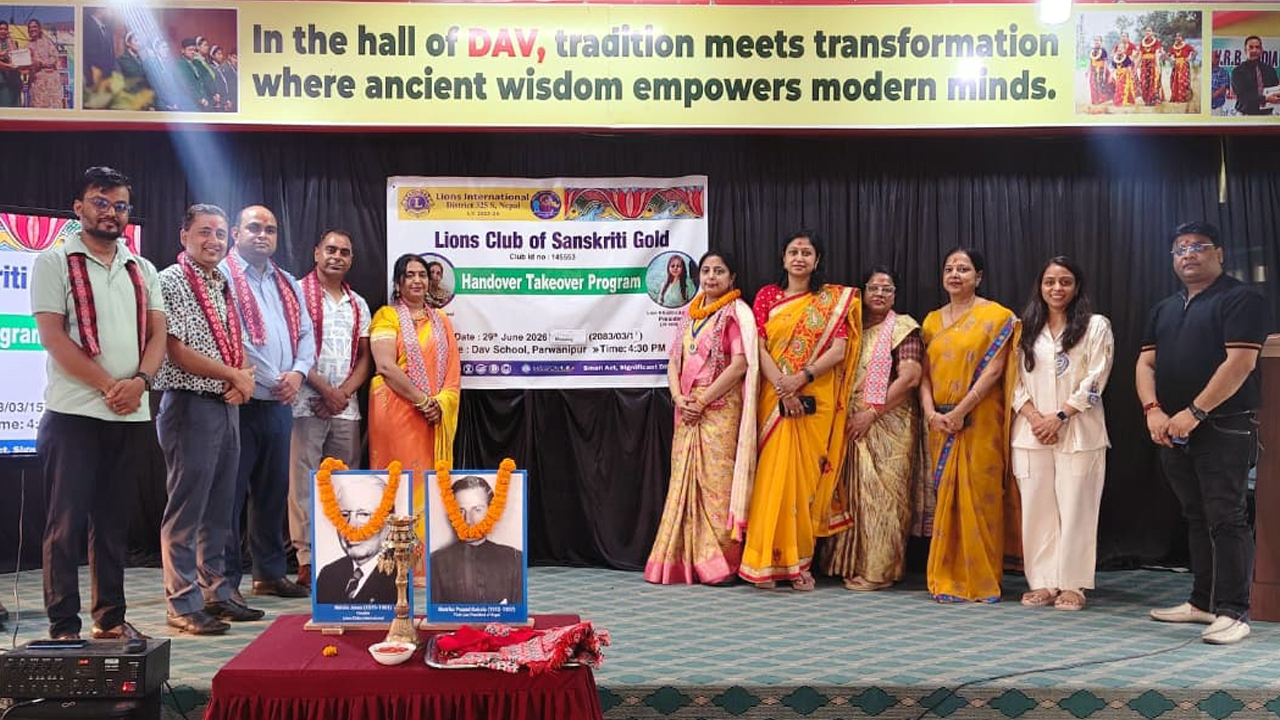 लायन्स क्लब अफ वीरगञ्ज संस्कृति गोल्डको पद हस्तान्तरण सम्पन्न, नयाँ नेतृत्वले सम्हाल्यो जिम्मेवारी।