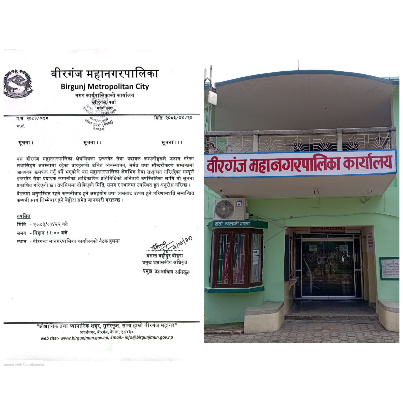अव्यवस्थित तार व्यवस्थापनमा जुट्यो वीरगञ्ज महानगर, इन्टरनेट सेवा प्रदायकलाई छलफलमा बोलाइयो।
