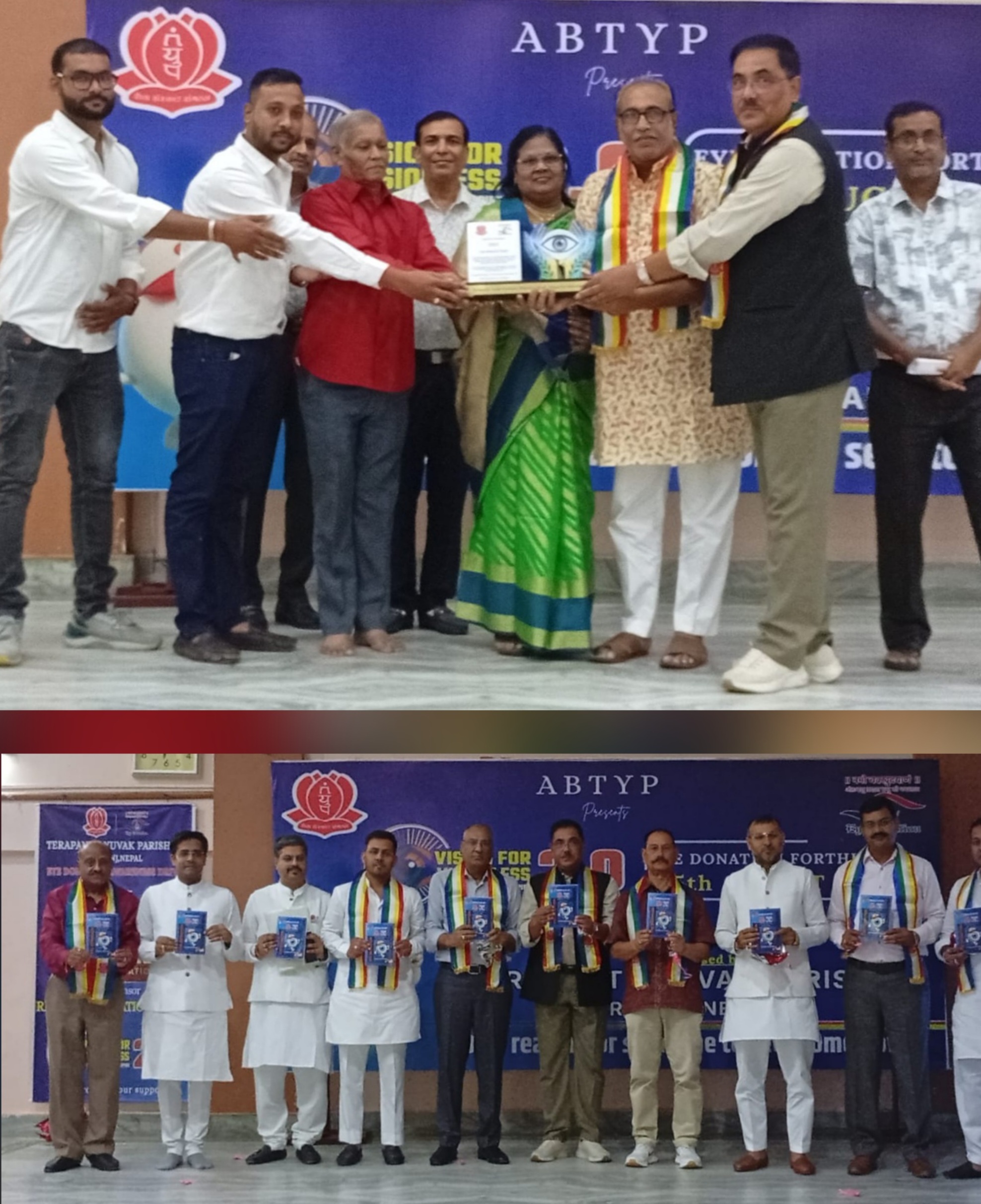 तेरापन्थ युवक परिषद् वीरगञ्जले बढायो नेत्रदानको अभियान, दाताका परिवार सम्मानित।