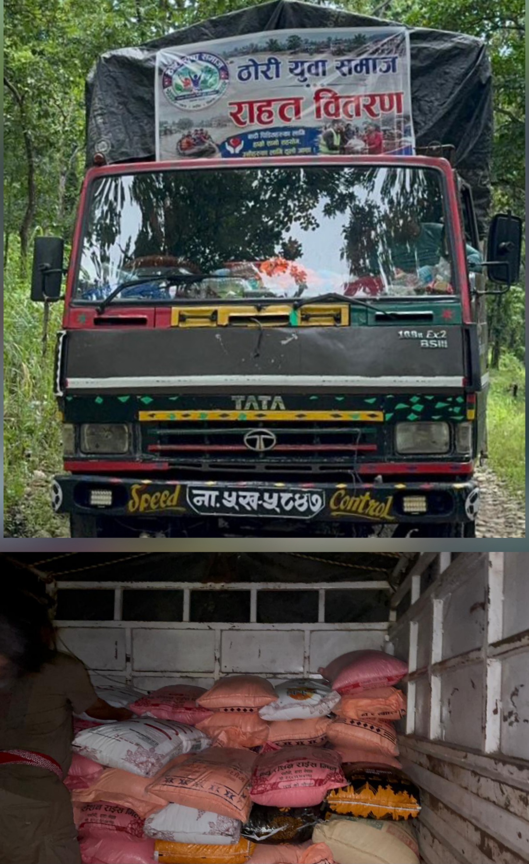 भोटेकोशी बाढीपीडितका लागि ठोरी युवा समाजको सहयोग अभियान, राहत सामग्री लिएर टोली आज प्रभावित क्षेत्रमा प्रस्थान गर्दै।