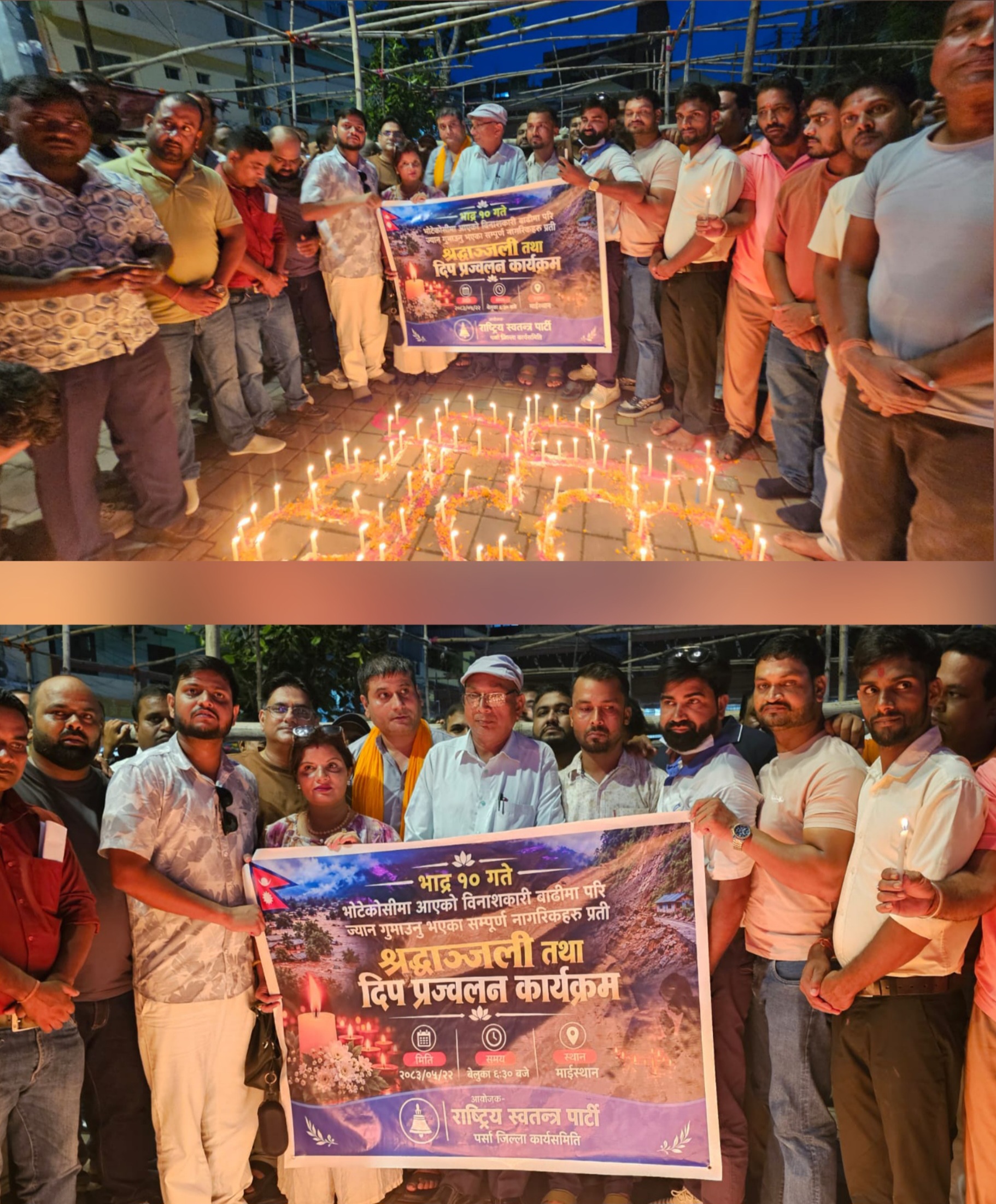 राष्ट्रिय स्वतन्त्र पार्टी पर्सा द्वारा माईस्थान मन्दीर अगाडी श्रद्धाञ्जली सभा सम्पन्न ।