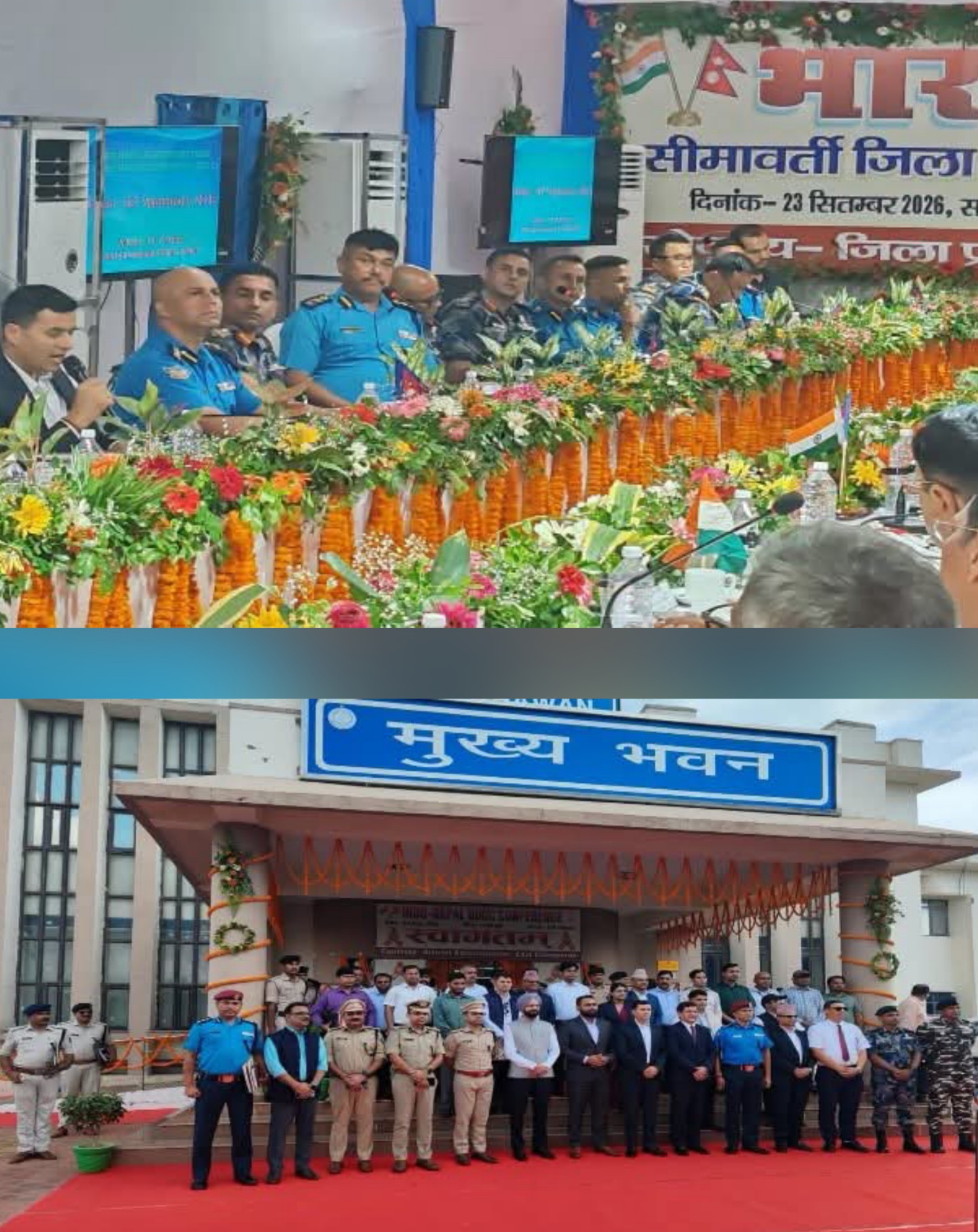 नेपाल–भारत सीमा सुरक्षा बैठक : तस्करी नियन्त्रणदेखि व्यापार सहजीकरणसम्म छलफल।