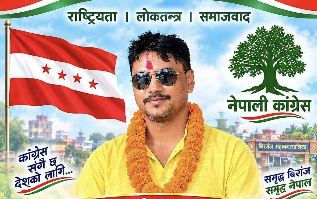 नेपाली कांग्रेस वीरगञ्ज महानगरको संयोजकमा मनोज साह।