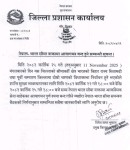 भारतको निर्वाचनका लागि रौतहट–भारत सीमा तीन दिनका लागि अस्थायी रूपमा बन्द ।