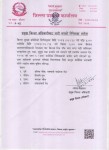 वीरगञ्जको मुख्य क्षेत्रमा पनि निषेधाज्ञा जारी, सभा–जुलुस गर्न रोक।