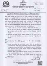 बिरगंजको जनजीवन सामान्यतर्फ फर्कन थालेपछि स्थानीय प्रशासनले निषेधाज्ञा र कर्फ्यूको आदेशलाई केही खुकुलो बनाएको छ।