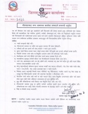 शीतलहर र बाक्लो हुस्सुबाट सतर्क रहन जिल्ला प्रशासन कार्यालय पर्साको आग्रह।