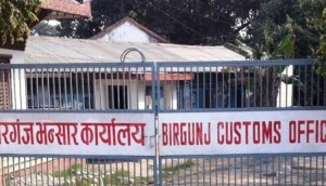 वीरगञ्ज भन्सारद्धारा पाँच महिनामा ९६ अर्ब राजस्व सङ्कलन।