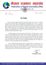 प्रदर्शनका क्रममा सञ्चारकर्मीमाथि आक्रमणप्रति नेपाल पत्रकार महासंघ पर्साको गम्भीर ध्यानाकर्षण।