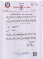 वीरगञ्जका संवेदनशील क्षेत्रमा कर्फ्यु, आज दिउँसो १ बजेसम्म लागू।