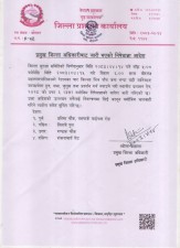 वीरगञ्जको मुख्य क्षेत्रमा पनि निषेधाज्ञा जारी, सभा–जुलुस गर्न रोक।