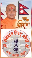 सनातन हिन्दू मोर्चाद्वारा सरकारलाई २१ बुँदे सन्देश, राष्ट्रिय एकता र सांस्कृतिक संरक्षणमा जोड।