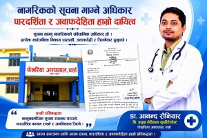 सूचना रोकेका छैनौँ, उल्टै चरित्र हत्या गरियो’– पोखरिया अस्पतालका निमित्त मेसु डा.रौनियार।