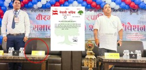 वीरगन्ज महानगरपालिकाको विशेष नगरसभा कांग्रेसद्वारा बहिष्कार: उपमेयरसहितका जनप्रतिनिधि अनुपस्थित ।