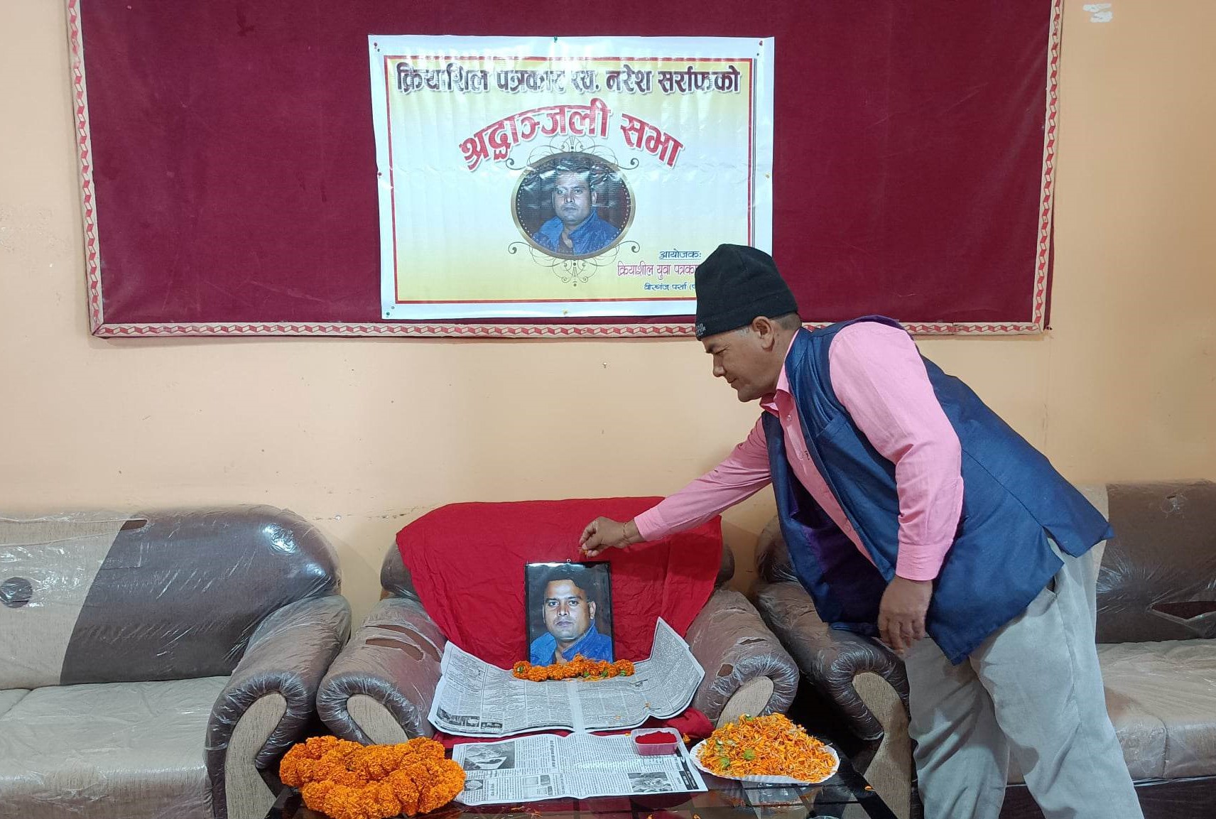 क्रियाशिल युवा पत्रकार मञ्चको आयोजनामा पत्रकार सर्राफको श्रद्धाञ्जली सभा सम्पन्न