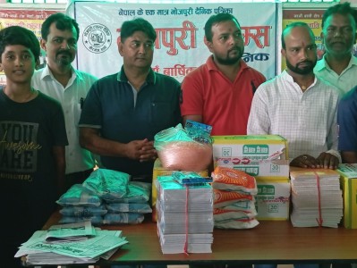नेपालकै एक मात्र भोजपुरी भाषामा प्रकाशित भोजपुरी टाइम्स दैनिकको १२औं वार्षिकोत्सव सुक्रबार वीरगञ्जमा भव्य रूपमा सम्पन्न भएको छ।