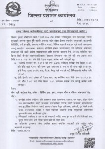 बिरगंजको जनजीवन सामान्यतर्फ फर्कन थालेपछि स्थानीय प्रशासनले निषेधाज्ञा र कर्फ्यूको आदेशलाई केही खुकुलो बनाएको छ।
