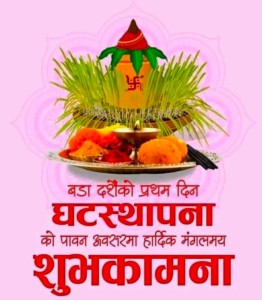 आजदेखि बडादशैं : घर–घरमा पूजा, जमरा राख्ने परम्परा निभाइयो ।