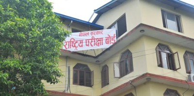 एसईई पूरक परीक्षाको नतिजा सार्वजनिक, ८३ हजार ५६४ विद्यार्थी उत्तीर्ण।