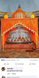 वीरगंजमा फूलपाती पर्व भव्यतापूर्वक सम्पन्न, गहवामाई मन्दिरमा विशेष भीड।