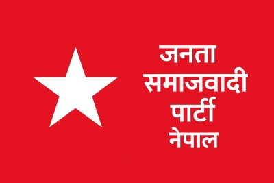 जसपा नेपाल छठ पर्वपछि मधेश सरकारमा सहभागी हुने तयारीमा।