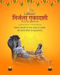 देशभर आज हरिबोधिनी एकादशी पर्व मनाइँदै ।