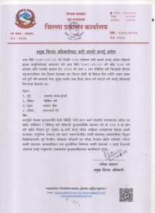 बिरगंज मा कर्फ्यू साँझ ६ बजे सम्मकाे लागि लम्बियो।