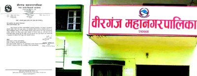 सरस्वती पूजाको नाममा शुल्क असुली बन्द गर्न वीरगञ्ज महानगरपालिकाको कडा निर्देशन।