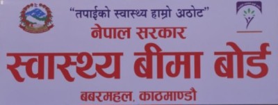 ओपीडी सेवामा स्वास्थ्य बीमाको सीमा: वार्षिक २५ हजार मात्र।