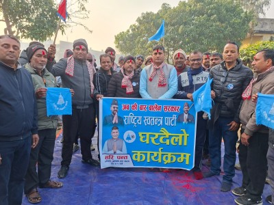 राष्ट्रिय स्वतन्त्र पार्टीको पिपरामा निर्वाचन परिचालन कमिटी गठन । सबैठवाका जेन्जिहरु रास्वपामा    प्रवेश ।