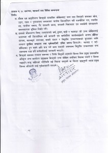 भारी वर्षा र चट्याङको जोखिम : वीरगन्जका विद्यालय शुक्रबार बन्द।