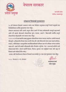 लोकतन्त्र दिवसमा बागमती प्रदेश प्रमुख शर्माको शुभकामना सन्देशस्