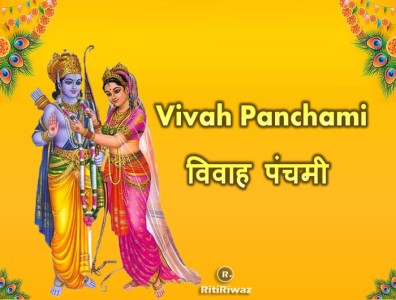 विवाहपञ्चमी महोत्सव मनाइँदै