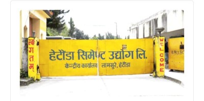 हेटौँडा सिमेन्ट उद्योग आर्थिक संकटमा, उत्पादन ठप्प